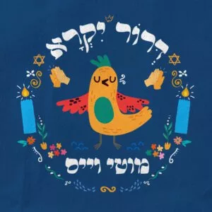 פלייבק - דרור יקרא